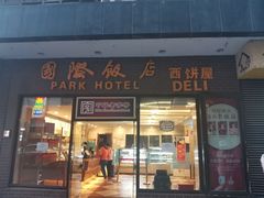 -上海国际饭店