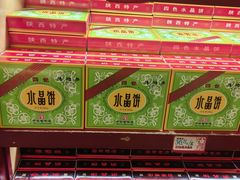 -德懋恭(西大街店)