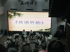 -五峰书院(南洋泾路店)