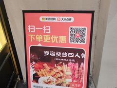 -啊溜烧烤·炭火传承(南澳店)
