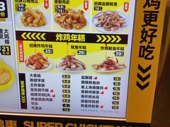 -超级鸡车(曹杨路店)