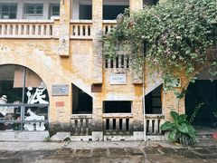 -广州市紫泥堂文化创意园景区