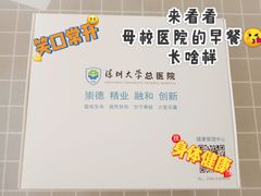 -深圳大学总医院