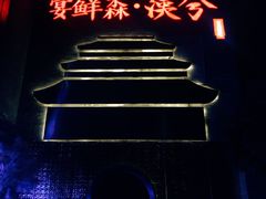 -啤仕多·啤客国潮跳舞BAR(保俶路店)