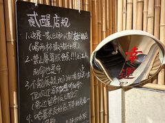-贰醒·私房小院烧烤 (太古里店)