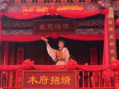 -丽江千古情
