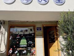 -发酵食堂(屏风街店)