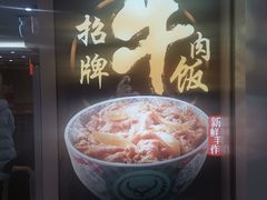 -吉野家(金安中央大街店)