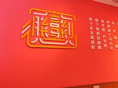 -大嘻咹biangbiang面(历史博物馆店)