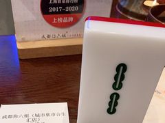 -成都你六姐·牛肉冒菜(城市集市合生汇店)