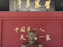 -蔡元培故居