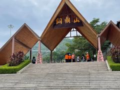 -汕尾铜鼎山旅游区