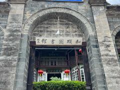 -和顺古镇