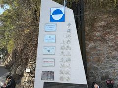 -上海佘山国家森林公园西佘山园