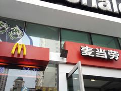 门面-麦当劳(天兴罗斯福店)