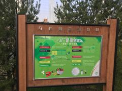 -马栏河运动公园