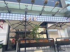 -必胜客(大宁路店)
