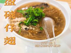 -食盈碗仔翅(星玺广场店)