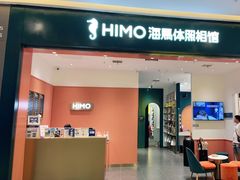 -海马体照相馆(重庆爱琴海购物公园店)