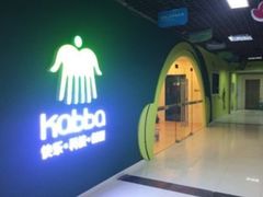 -卡巴机器人编程·少儿编程·信息学竞赛(公益西桥校区)