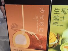 -the Roll'ING手作瑞士卷专门店(卓悦中心店)