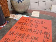 -袁妈红豆汤(重庆总店)