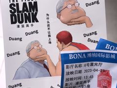 -博纳国际影城(温州5050IMAX店)