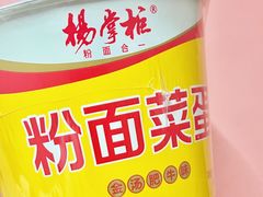 -永辉超市(萧山宝龙广场店)