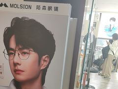 -视野联行眼镜·蔡司·依视路(省体育馆店)