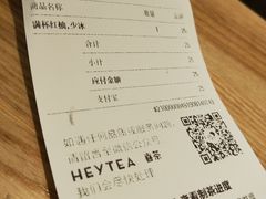 账单-喜茶(上海正大广场店)