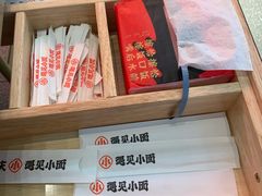 -遇见小面(广州南站店)