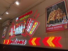-老杨太太烧烤(文化广场店)