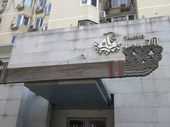 -大渔之观(安贞店)