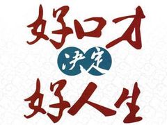 -席朗口才演讲培训(大庆校区)