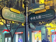 -老厨家(中央大街西七道街店)