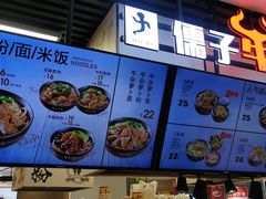 -儒子牛杂(摩天活力城MALL店)