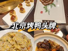-全聚德(上海首店浦东店)