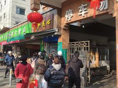 -草庐酒家
