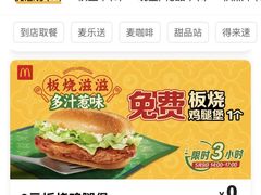 -麦当劳(农光里店)