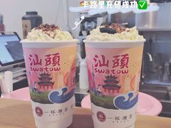 -一杯潮茶·专注潮汕茶饮(朝阳庄店)