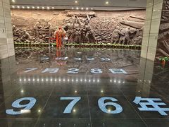 -唐山抗震纪念馆