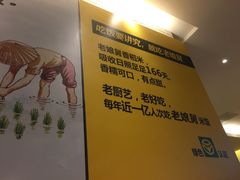 -老娘舅(苏州中心大道西大润发店)