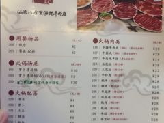 菜单-八合里牛肉火锅(八合里总店)