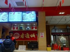 -老通城豆皮大王(吉庆街店)