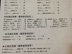 菜单-做了不起的80后