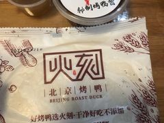 -火刻北京烤鸭(市北区·鲍岛市场店)