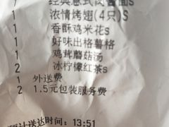 账单-必胜客宅急送(真北乐购店)