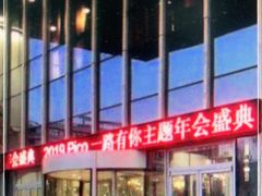 -东方红酒楼(知春路店)