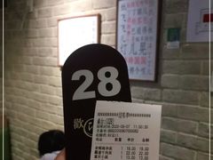 -好這口重庆小面(总店)