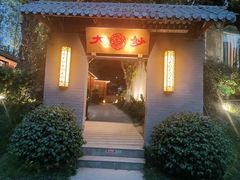 -大妙火锅·非物质文化遗产(东湖公园店)